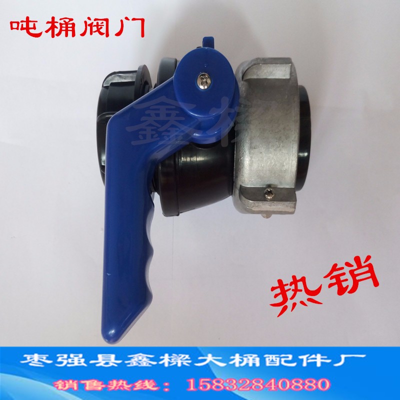 廠家IBC集裝桶蝶閥 噸桶閥門 集裝桶蝶閥批發(fā)