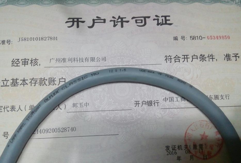 1119312 &Ouml;LFLEX&reg; CLASSIC 110 12G1,5 NO