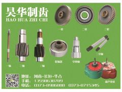 恭喜昊華制齒連續(xù)4年簽約《起重匯·采購(gòu)指南》！