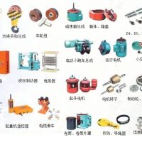 寧波起重機配件大全年檢配件銷售，保養(yǎng)