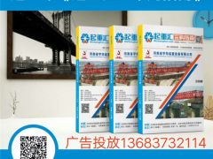 恭喜廣東亞雨遙控器/元波導(dǎo)繩器第3年簽約《起重匯·采購(gòu)指南》！