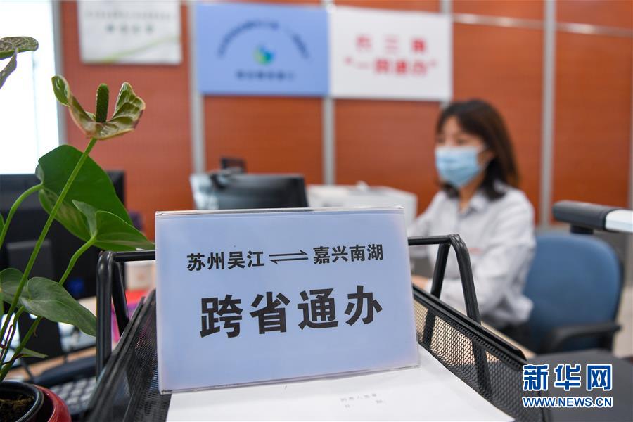 （新華全媒頭條&middot;圖文互動）（13）從&ldquo;藍圖規(guī)劃&rdquo;到美麗&ldquo;現(xiàn)實畫卷&rdquo;&mdash;&mdash;長三角一體化高質量發(fā)展一年間