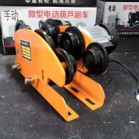 河南電動(dòng)葫蘆跑車(chē)生產(chǎn)廠(chǎng)家 澳盛起重生產(chǎn)