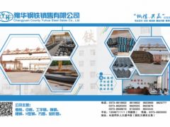 恭喜豫華鋼鐵銷售有限公司簽約《起重匯·采購指南》！