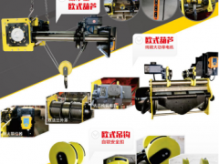 恭喜河南德豫重工有限公司簽約《起重匯·采購指南》！