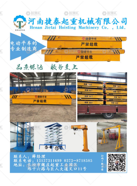 河南捷泰起重機械有限公司已加入《起重匯&middot;采購指南》
