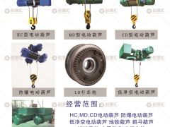 恭喜河南增起起重機械有限公司簽約《起重匯·采購指南》！