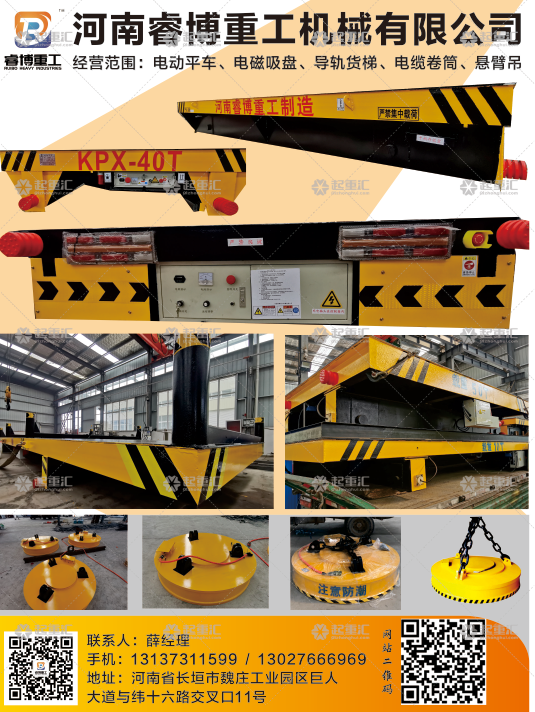 河南睿博重工機械有限公司已加入《起重匯采購指南》