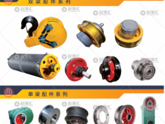 河南省德工起重設備有限公司已加入《起重匯采購指南》！