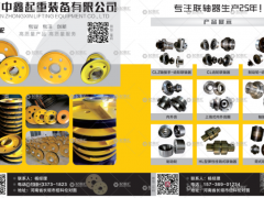 河南中鑫起重裝備有限公司已加入《起重匯采購指南》！