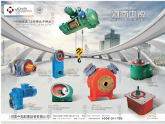 河南中銳起重設備有限公司已加入《起重匯采購指南》！