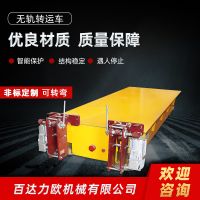 唐山電動平車生產(chǎn)供應(yīng)商—百達(dá)力歐公司制造