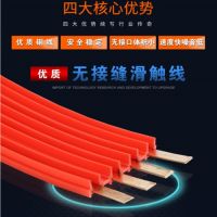 河南無接縫滑線安全穩(wěn)定