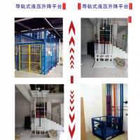 河南導軌式液壓升降批發零售