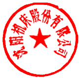 孟憲偉 簽于 2023/12/19 14:18:48 孟憲偉 簽于 2023/12/19 14:18:48