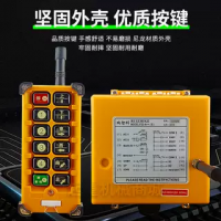 行車(chē)無(wú)線(xiàn)遙控器起重F23-A++S