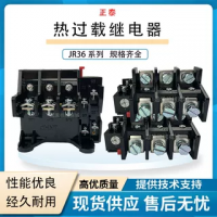 CHNT正泰熱繼熱過(guò)載繼電器保護(hù)器