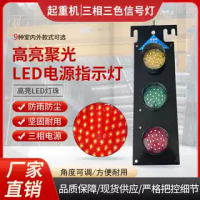 起重機指示燈三相電源380v220v三色行車警示燈HXC型