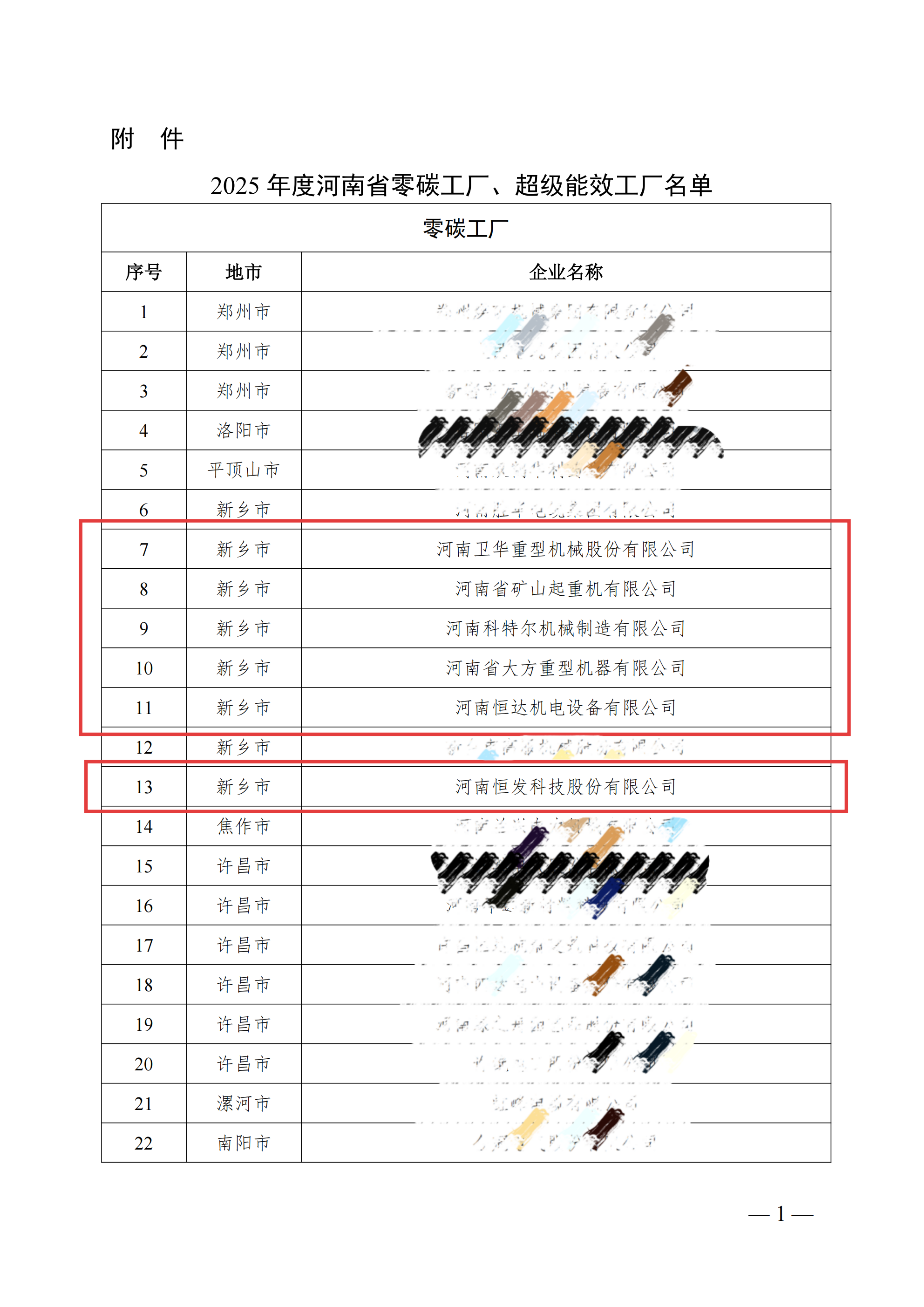 微信圖片_2026-01-14_160501_552